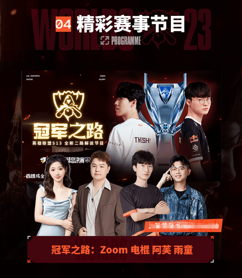 拉塞尔赛后 拉塞尔赛后